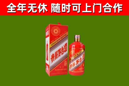 兴文县烟酒回收生肖茅台酒瓶.jpg